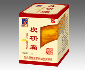 点击放大 皮研霜