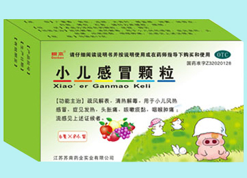 小儿感冒颗粒 