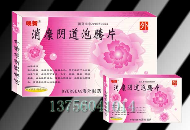 点击放大 消糜阴道泡腾片(24片)