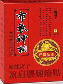 点击放大 布衣神相 聚能离子颈肩腰腿痛贴