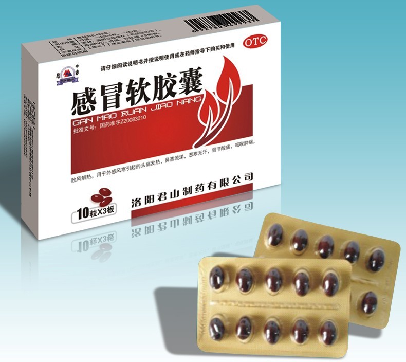 点击放大 感冒软胶囊