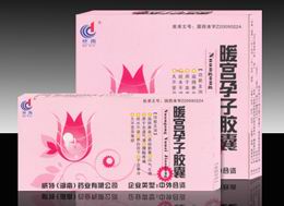 点击放大 暖宫孕子胶囊