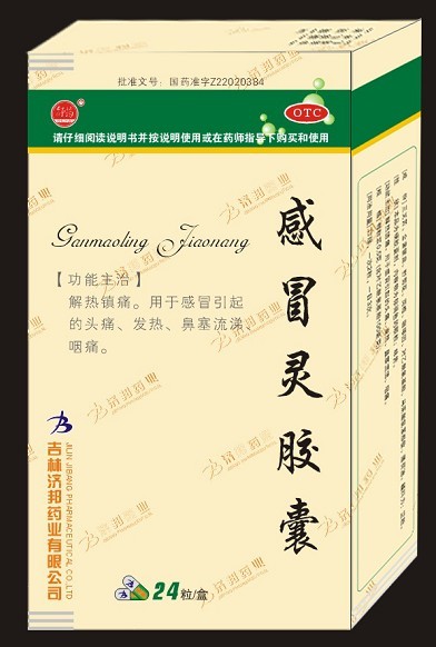 点击放大 感冒灵胶囊