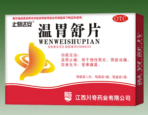点击放大 温胃舒片