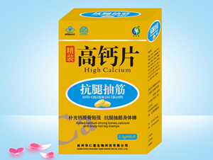 抗腿抽筋高钙片 
