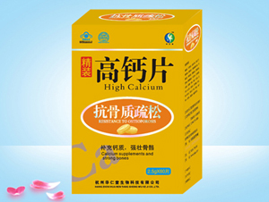点击放大 抗骨质疏松高钙片
