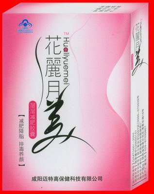 点击放大 花丽月美--减肥胶囊 花丽月美--减肥胶囊