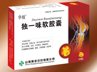 独一味软胶囊 独一味软胶囊