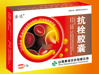 点击放大 抗栓胶囊 抗栓胶囊