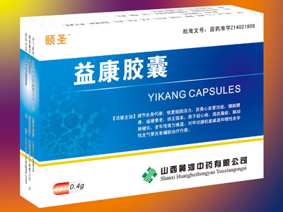 益康胶囊 益康胶囊