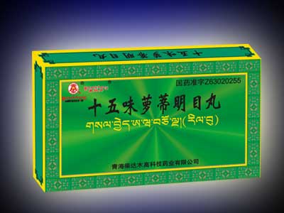 点击放大 卓玛丹十五味萝蒂明目丸 卓玛丹十五味萝蒂明目丸