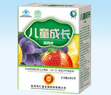 儿童成长 