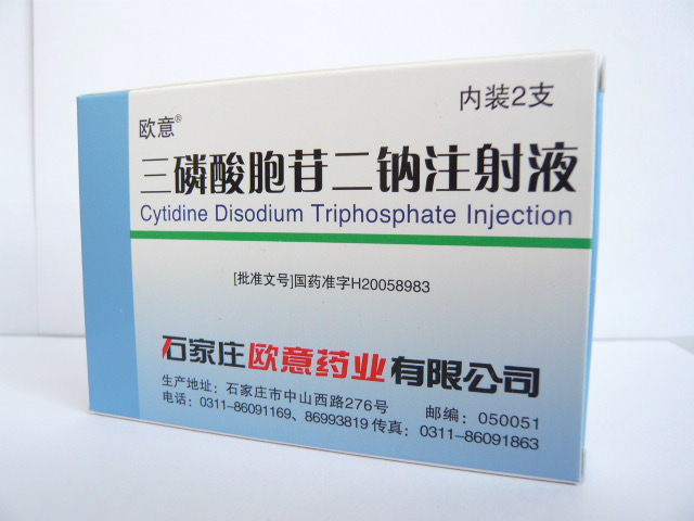 欧意 三磷酸胞苷二钠注射液