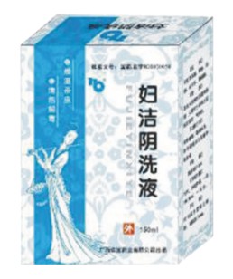 妇洁阴洗液 