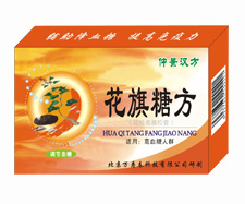 点击放大 医药保健品 仲景汉方系列 花旗糖方 诚招 花旗糖方