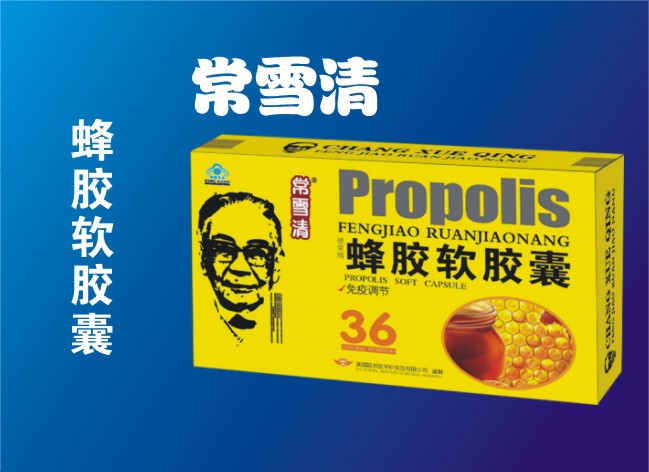 常雪清蜂胶 蜂胶软胶囊