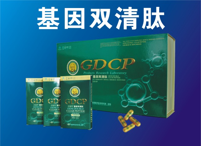 基因双清肽-肿瘤*药 科明SOD胶囊