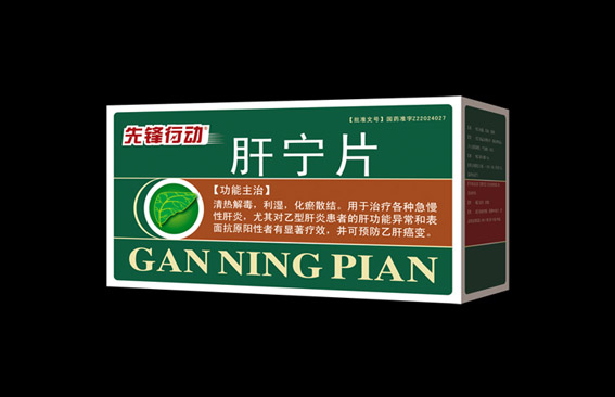 先锋行动——肝宁片 肝宁片