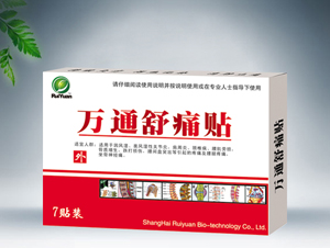 点击放大 万通舒痛贴