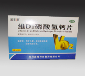 点击放大 维D2磷酸氢钙片