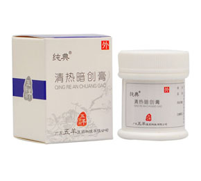 点击放大 纯典清热暗创膏 纯典清热暗创膏