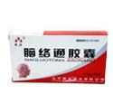 点击放大 脑络通胶囊 脑络通胶囊