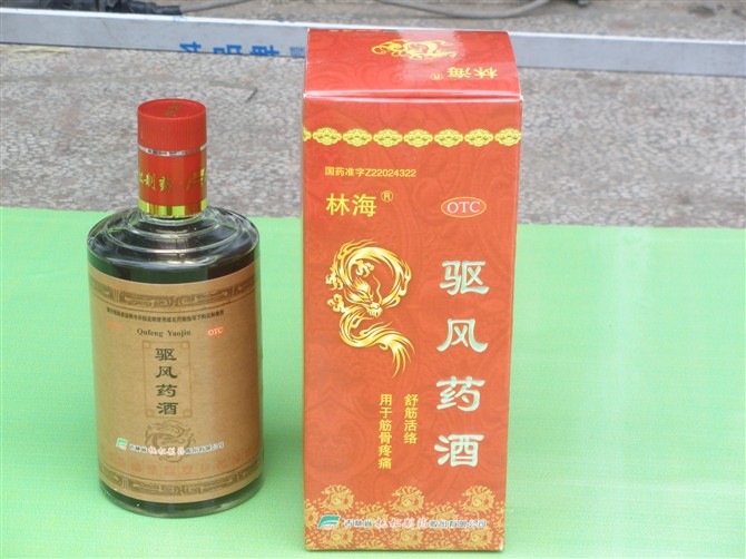 点击放大 驱风药酒 驱风药酒