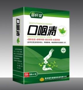 点击放大 口咽清