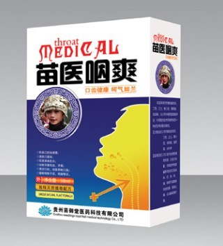 点击放大 苗医咽爽