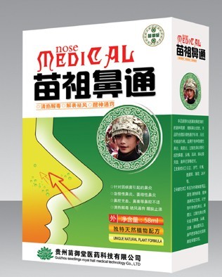 点击放大 苗祖鼻通