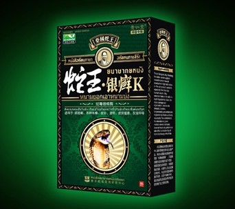 点击放大 蛇王.银癣K+凝露