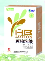 黄柏洗液 