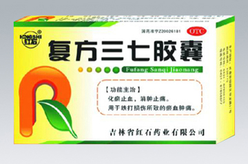 点击放大 红石-复方三七胶囊