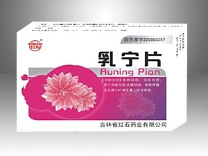 红石-乳宁片 