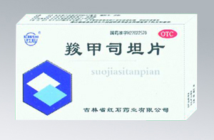 红石-羧甲司坦片 