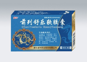 点击放大 盛和-前列舒乐软胶囊