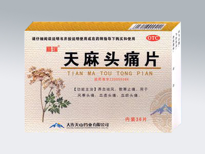 点击放大 天山-天麻头痛片