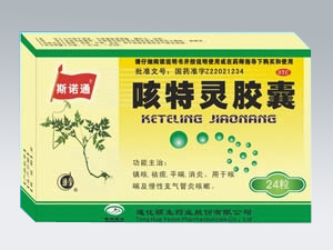 点击放大 颐生-咳特灵胶囊