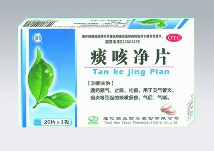 颐生-痰咳净片 