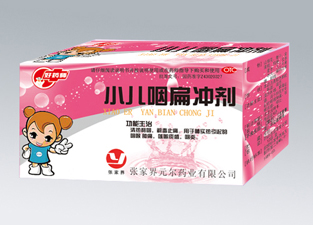 点击放大 元尔-小儿咽扁冲剂