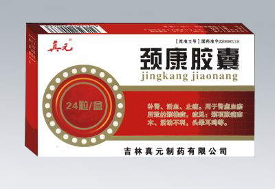 点击放大 真元-颈康胶囊