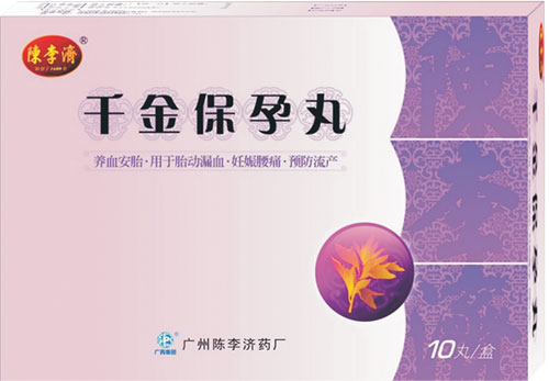 陈李济千金保孕丸（独家产品） 陈李济千金保孕丸（独家产品）