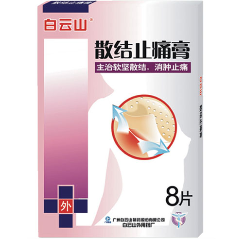 散结止痛膏 散结止痛膏
