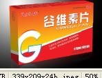 点击放大 谷维素片