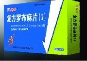 复方罗布麻片 