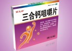 三合钙咀嚼片/60片 