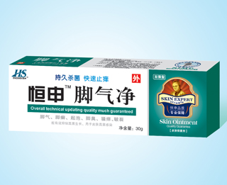 恒申脚气净 