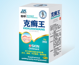 点击放大 恒申克癣王
