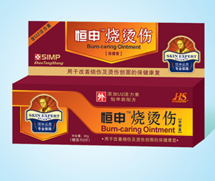 恒申烧烫伤保健膏 