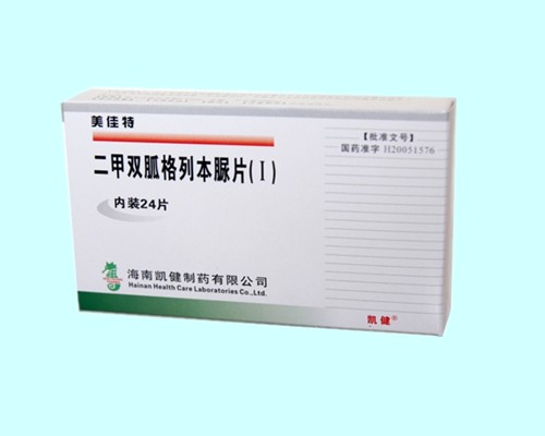 二甲双胍格列本脲片(Ⅰ) 